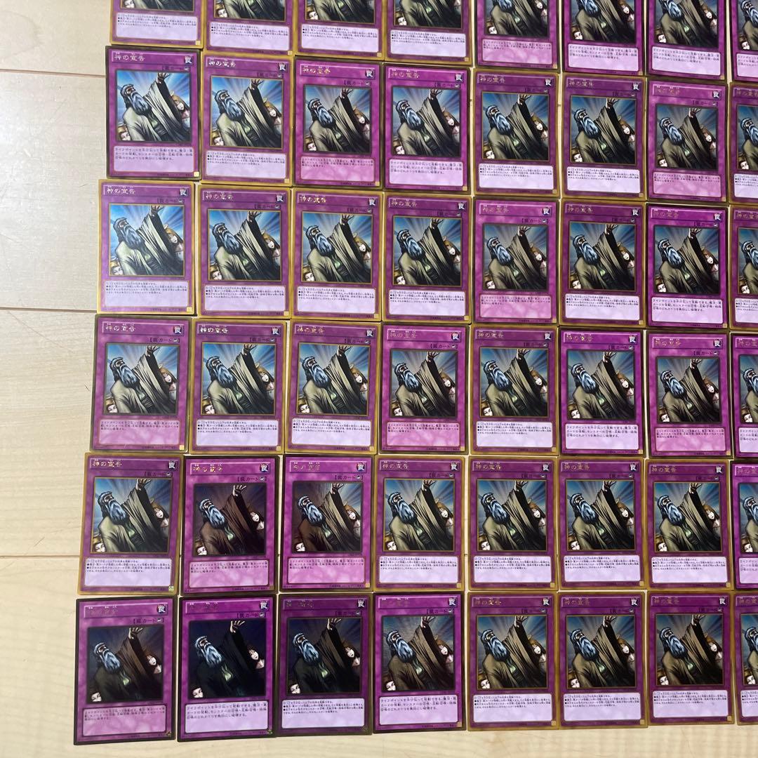 神の宣告　ゴールドレア　100枚　まとめ売り