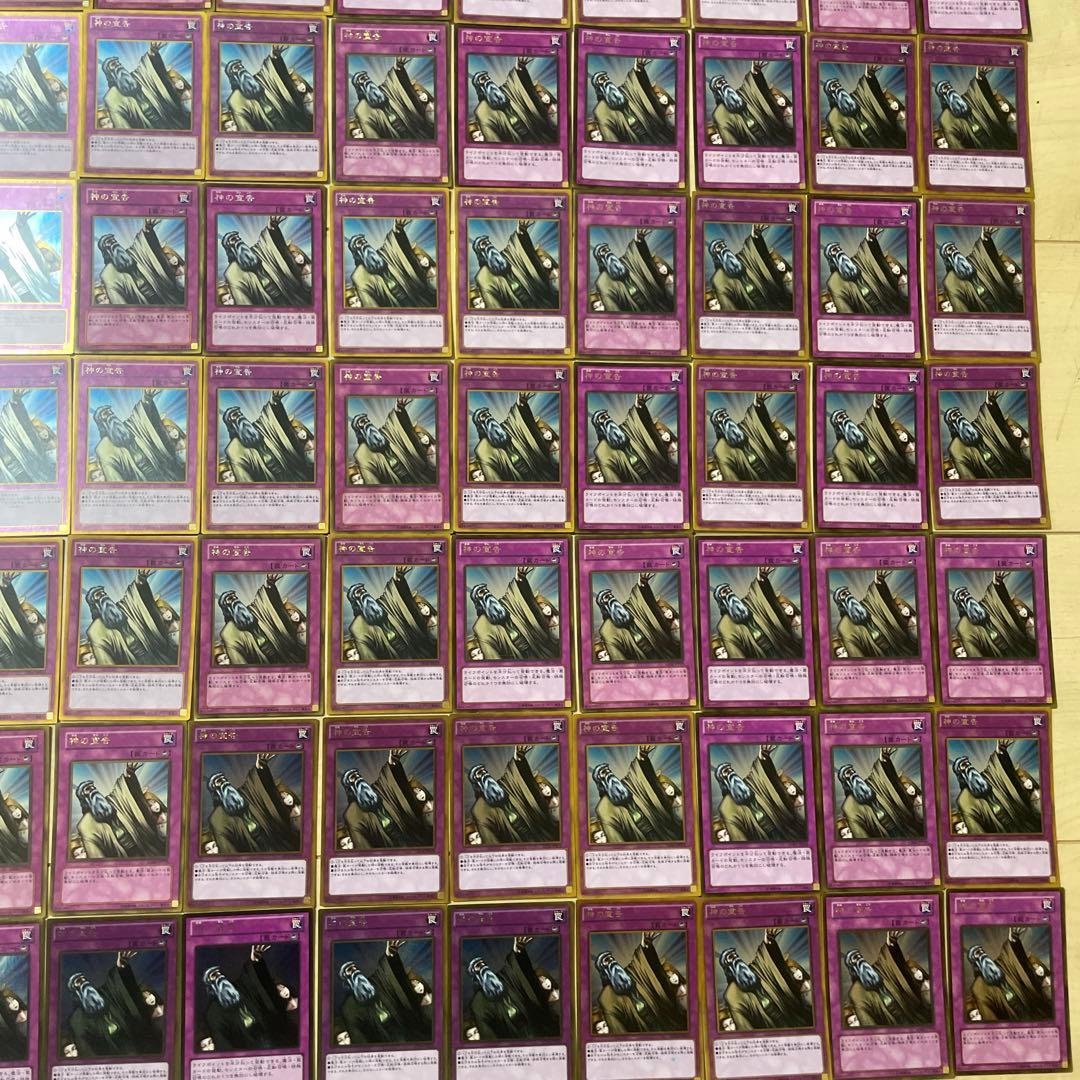 神の宣告　ゴールドレア　100枚　まとめ売り