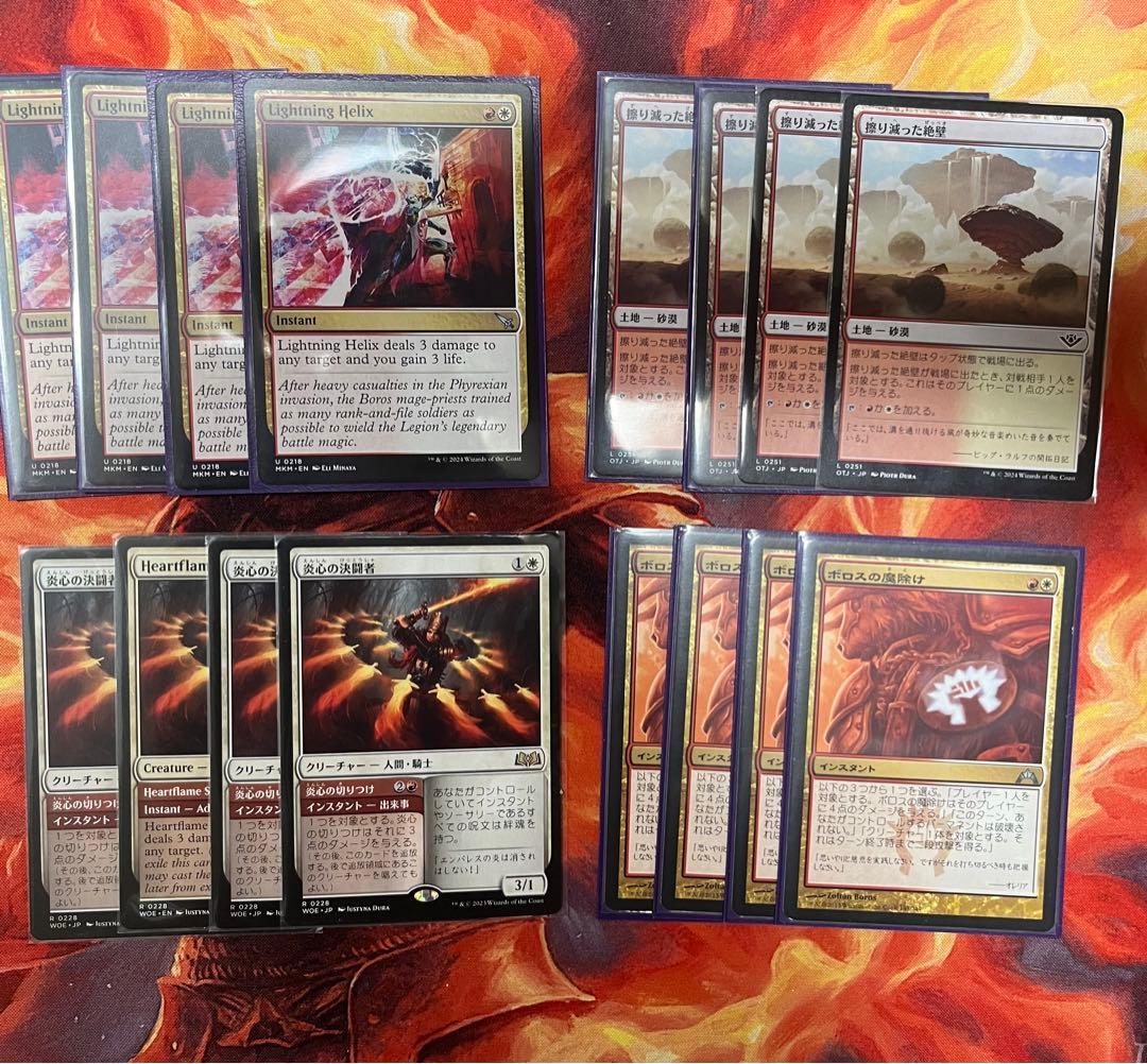 mtg ボロス召集　スタンダード　デッキ　サンビロウの境界