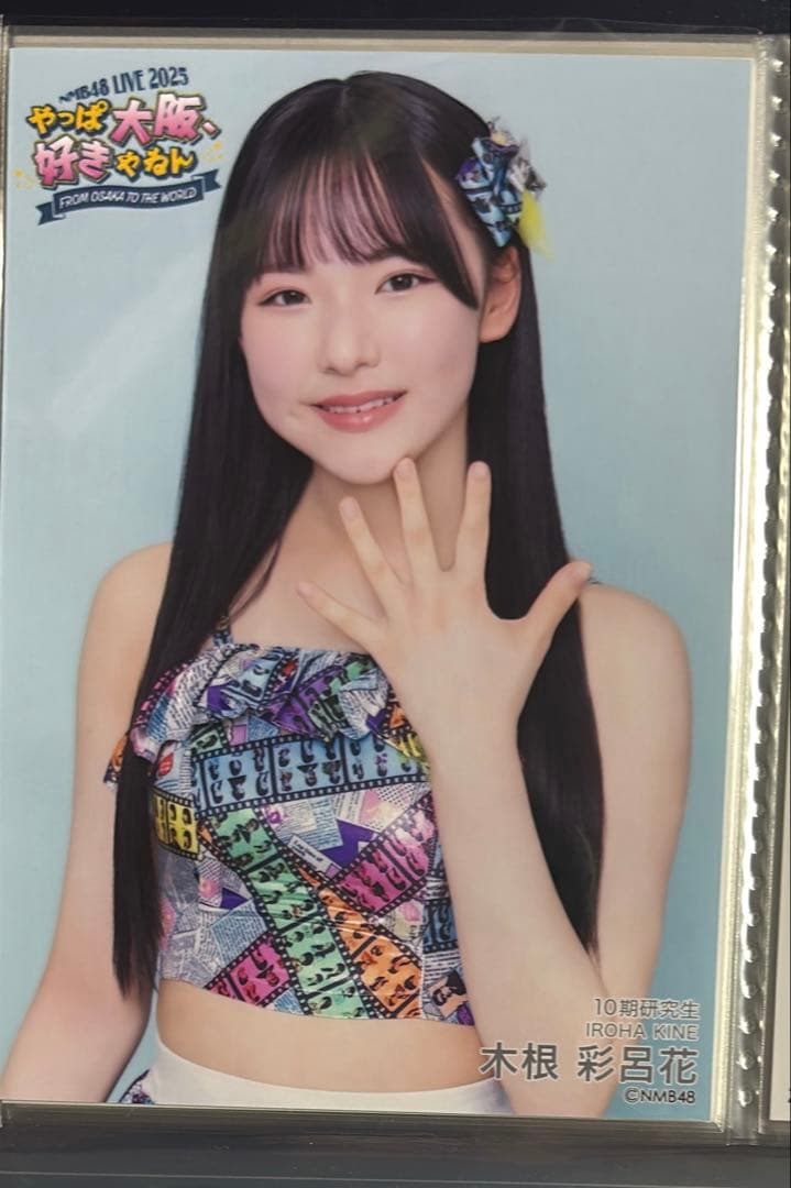 nmb48 木根彩呂花 生写真 - メルカリ