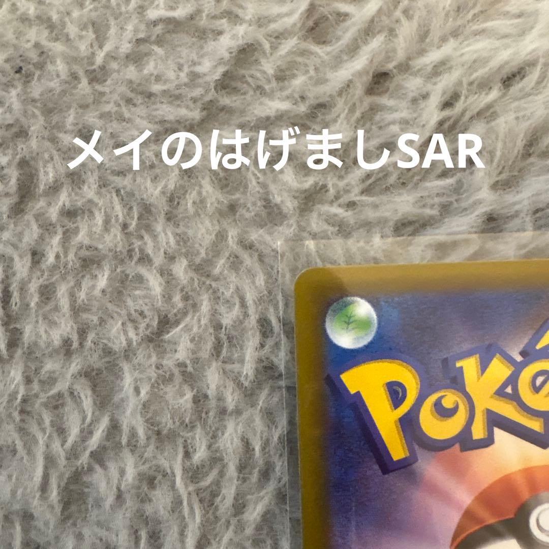 サ*ト様 【美品】即日発送メイのはげましSARとSRまとめ売り ムニキスゼロ