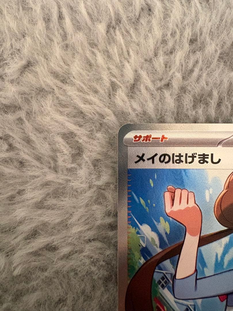 サ*ト様 【美品】即日発送メイのはげましSARとSRまとめ売り ムニキスゼロ