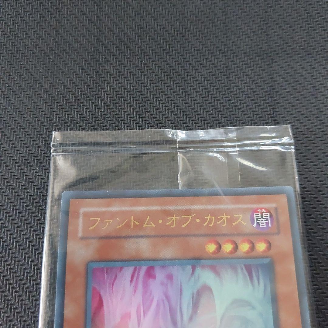 マ*タ様 遊戯王　ファントム・オブ・カオス【秘蔵レア】世界で25枚〜50枚