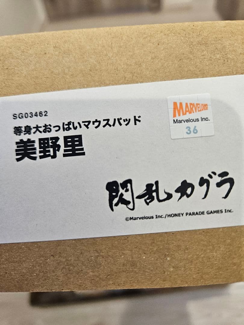 閃乱カグラ　美野里　等身大マウスパッド
