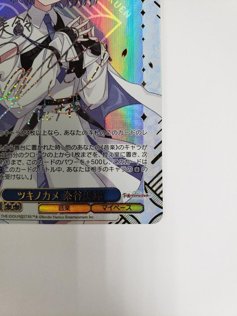 WS ツキノカメ 秦谷美鈴 SEC サイン 学園アイドルマスター