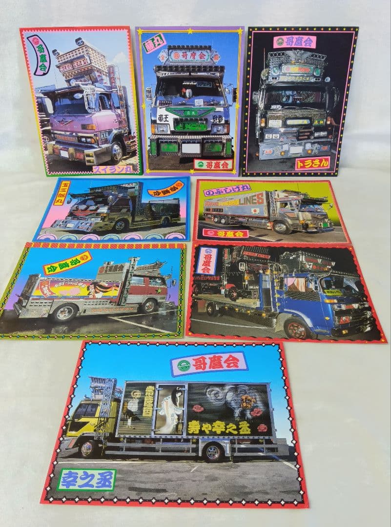 デコトラカード 8枚セット 大判 哥麿会 昭和レトロ 山勝 でこトラック