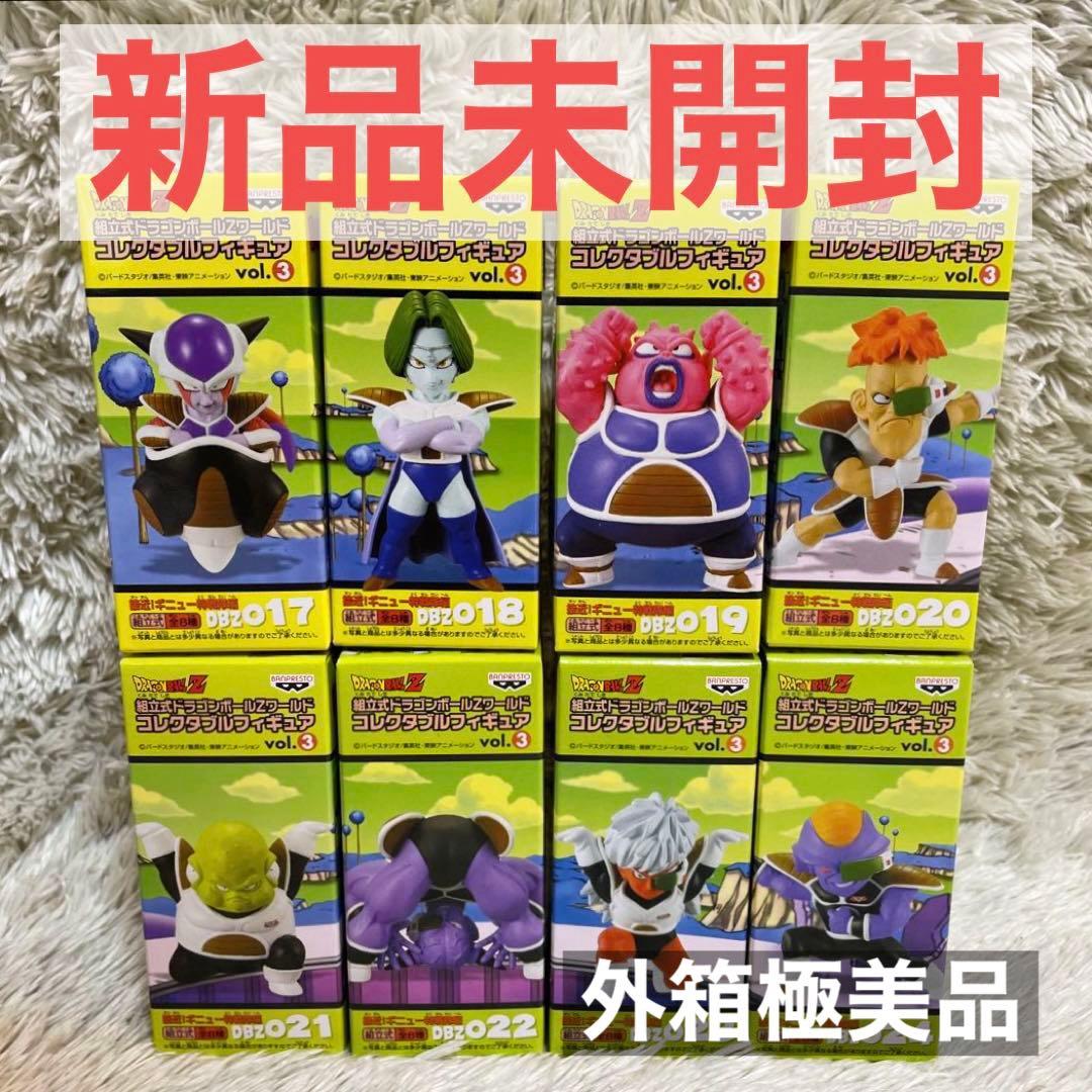 未開封 WCFドラゴンボール Z vol.3 接近!ギニュー特戦隊編 全8種