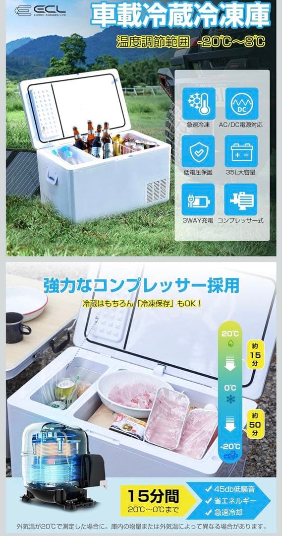 値下げ)ECL 35L ポータブル冷凍庫 新品、未開封。