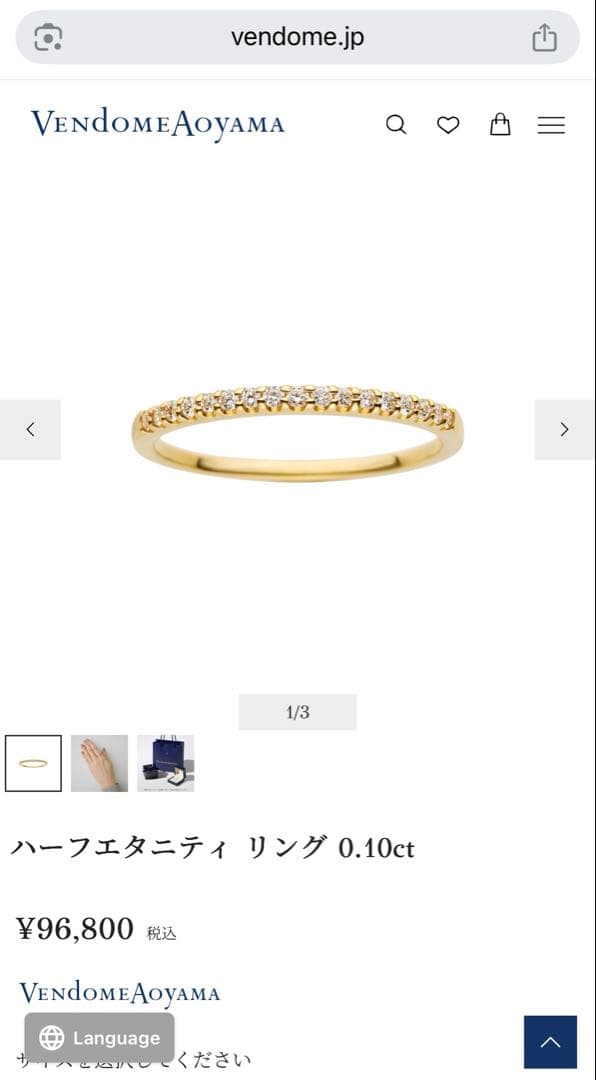 現行9.6万【美品】ヴァンドーム青山 K18YG ダイヤ ハーフエタニティ 9