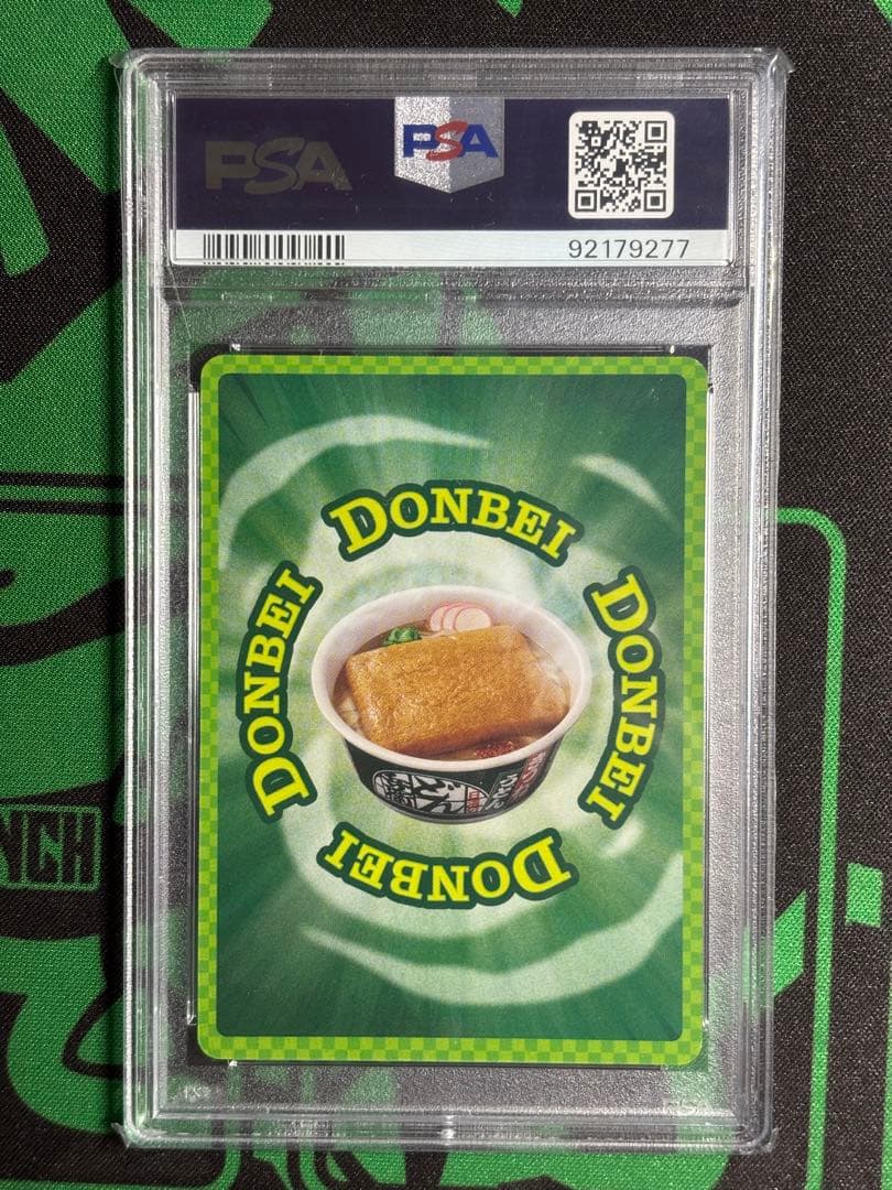 どん兵衛 どんぎつねカード PSA10 5連番　さいとうなおき　プロモ