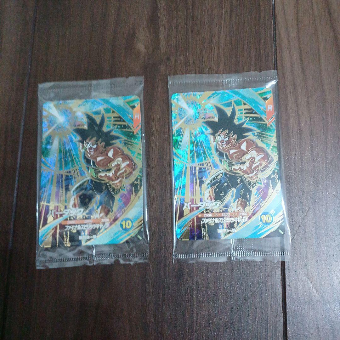 ドラゴンボールダイバーズカード12枚セット