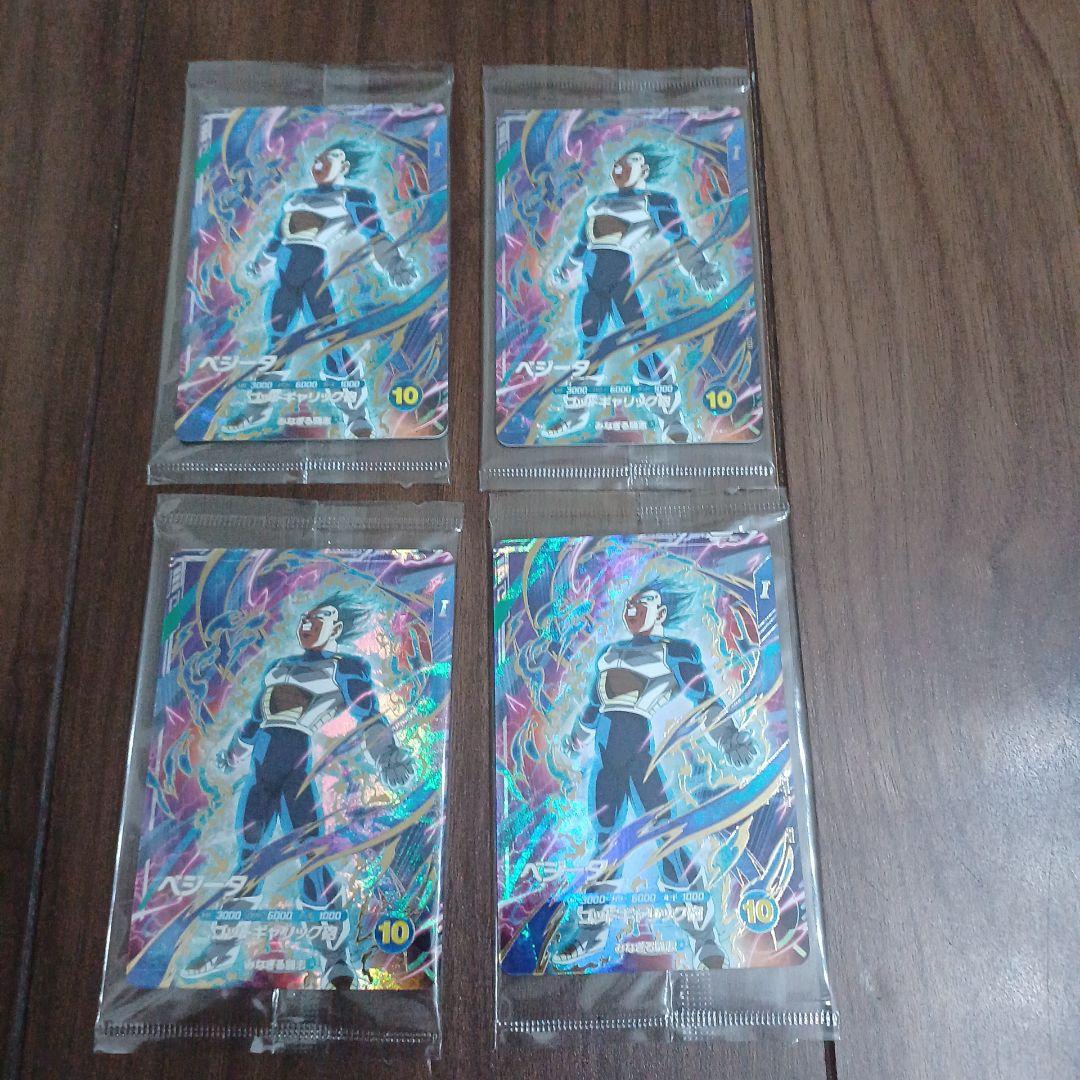 ドラゴンボールダイバーズカード12枚セット