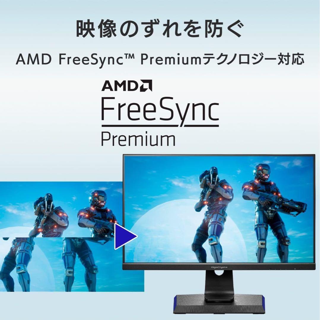 IODATA ゲーミングモニター 23.8インチ 240Hz 0.9ms