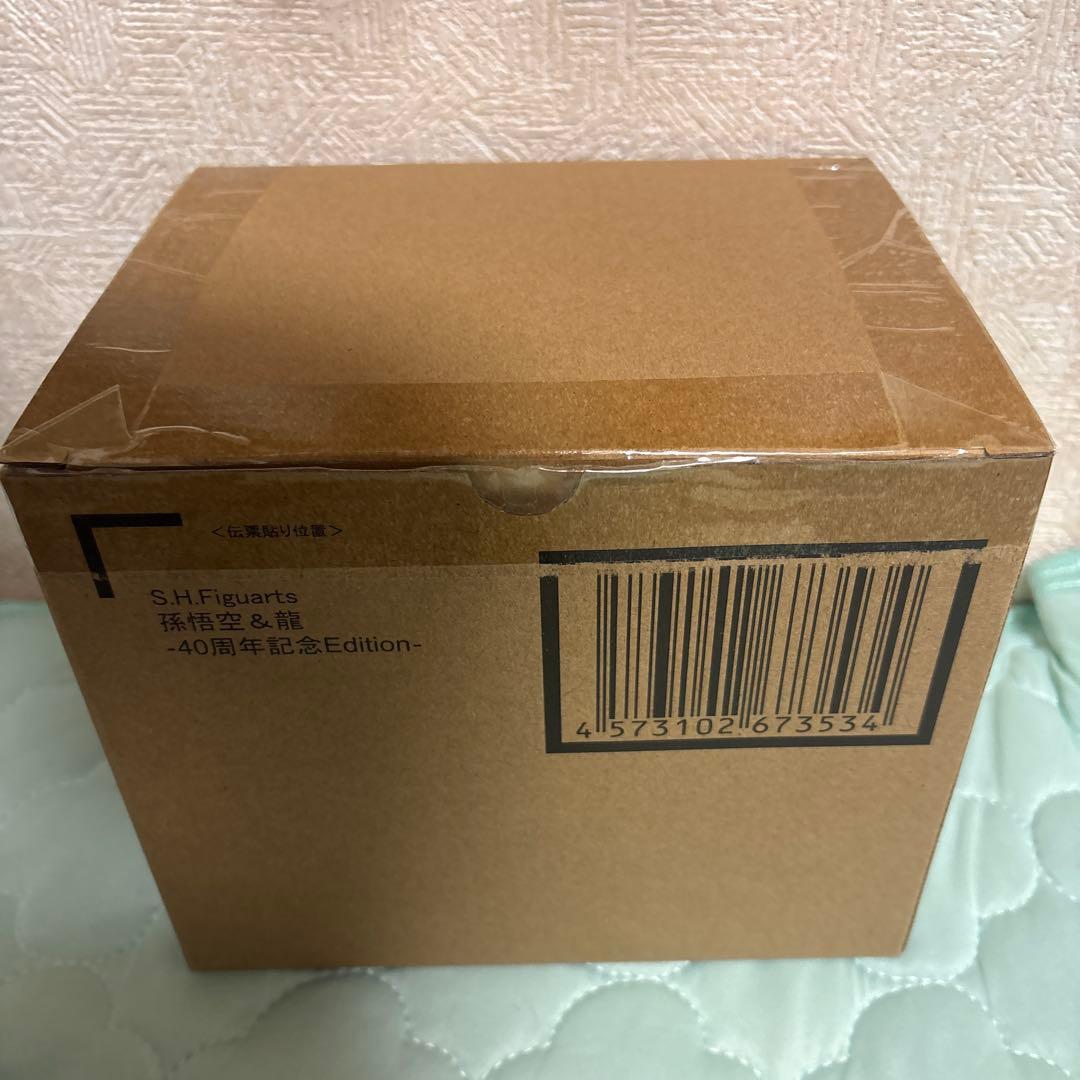 ドラゴンボール　40周年　SHFiguarts 孫悟空 神龍　フィギュアーツ