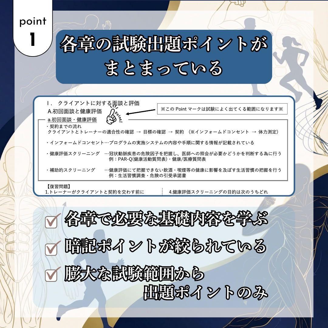 2026年最新版2/24問題改定》NSCA-CPT対策問題集※最短配送 - メルカリ