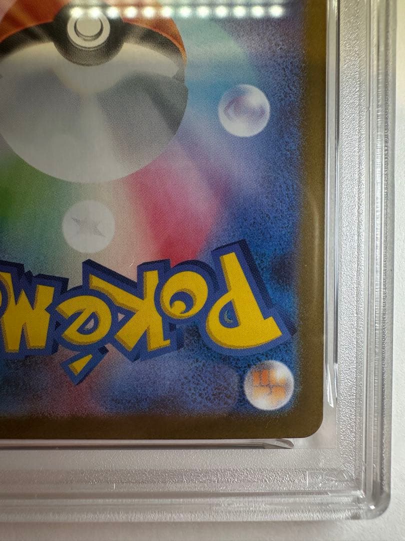 トウホクのピカチュウ P PSA9 専用スリーブ付き - メルカリ