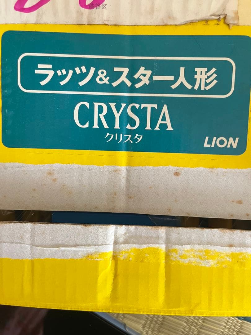 ラッツ&スター ライオン クリスタ POP人形 非売品