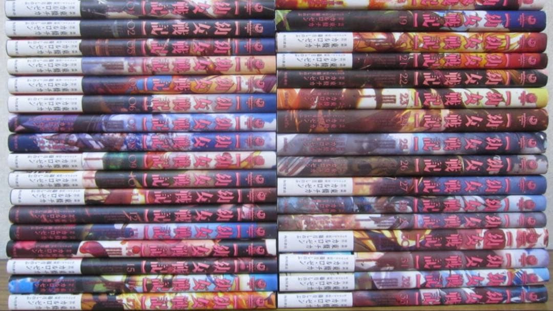 幼女戦記 全巻 33巻 - メルカリ