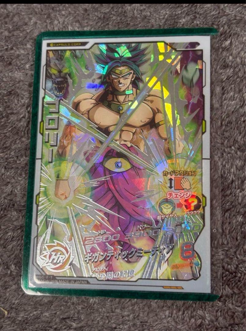 KOMEKOME ベジータGT ブロリー【本家】2枚セット