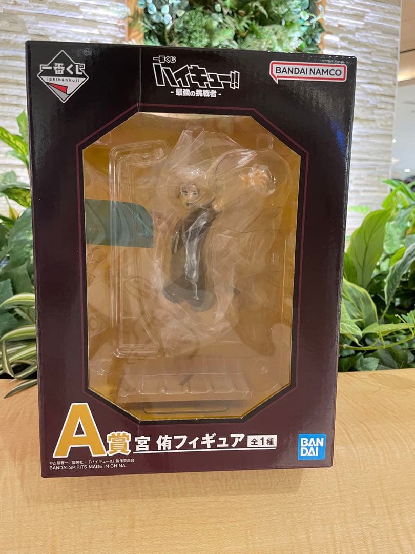 ハイキュー 一番くじ A賞 宮侑 フィギュア - メルカリ