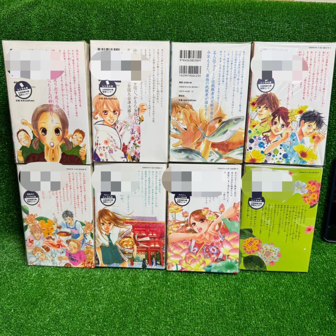 中古コミック】ちはやふる・全50巻+中学生編・全3巻＋きみがため・全4