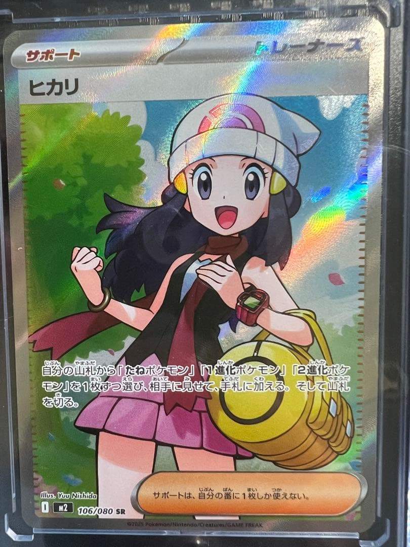 300円からスタート]アセロラのいたずら カナリィ ヒカリ リーリエ SAR