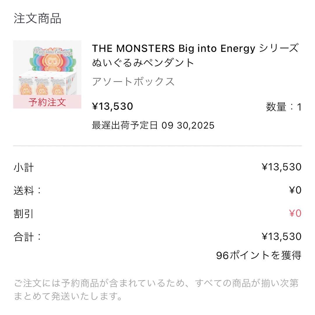 ☆ POPMART Big into Energy ラブブ アソート 未開封 ☆