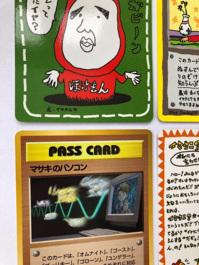 ◎希少◎ 拡張シート 秘密工場 イマクニ こんらんで20ダメージ ほか 旧