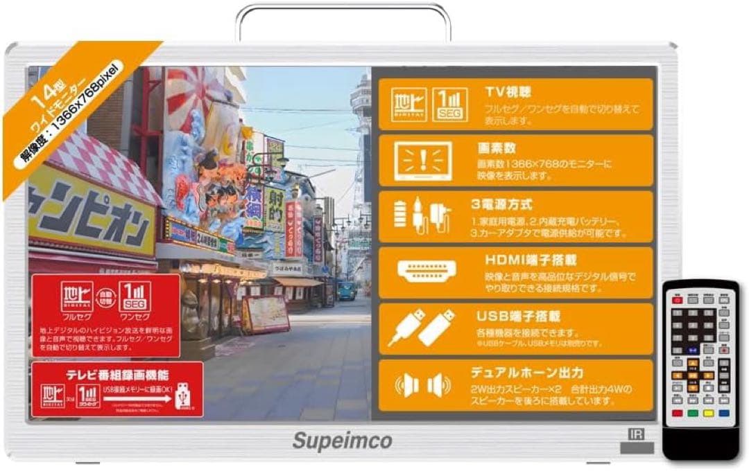 14型ポータブルテレビ1TB録画付 HDMI対応／3WAY設置◎ Amazon | 【2025新登場】14インチポータブルテレビ,HDMI・USB端子搭載