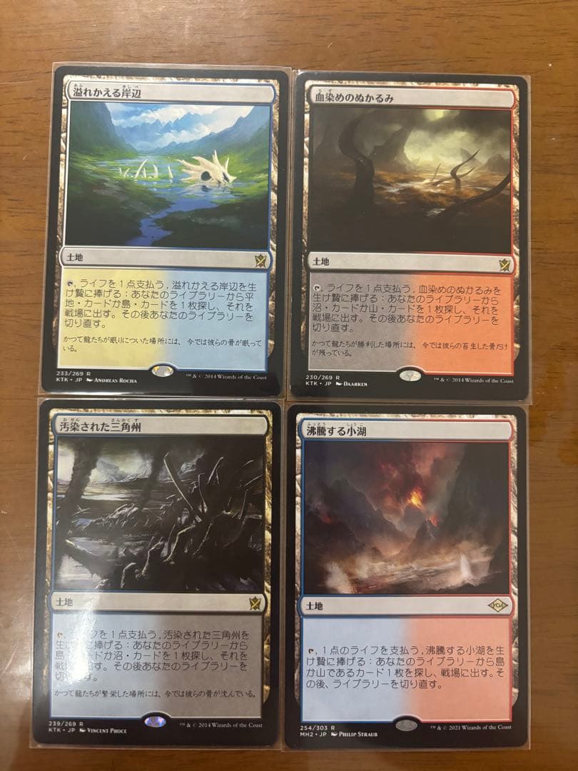 【おまけ付き】フェッチランド 4枚セット 2026年最新】Yahoo!オークション -mtg フェッチランド(おもちゃ