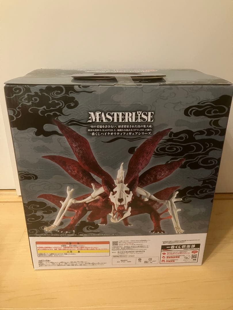 一番くじ NARUTO-ナルト- ラストワン賞 妖虎の衣