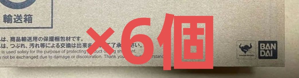 6個セット　S.H.Figuarts（真骨彫製法） 仮面ライダー2号／一文字隼人