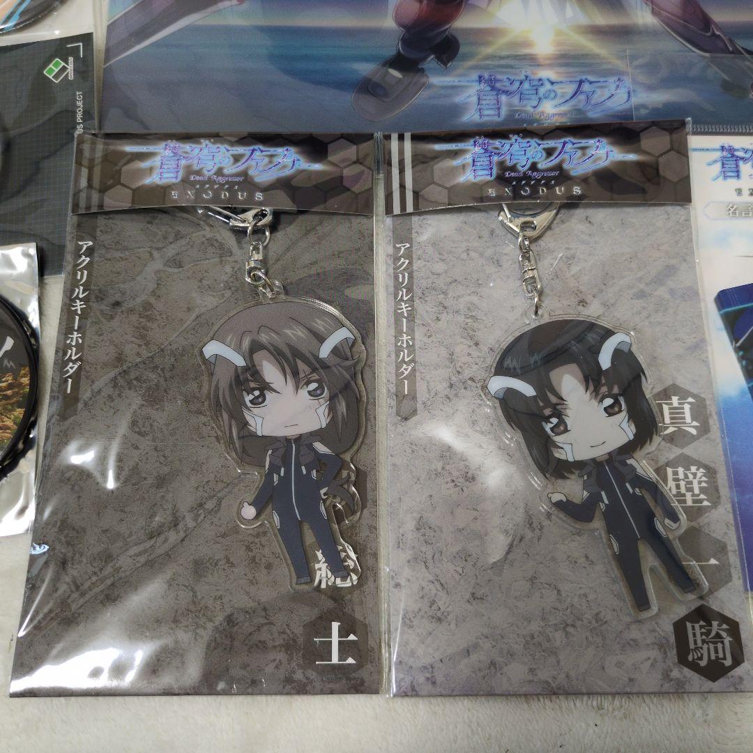 蒼穹のファフナー 真壁一騎 皆城総士 グッズセット アクキー 缶バッジ