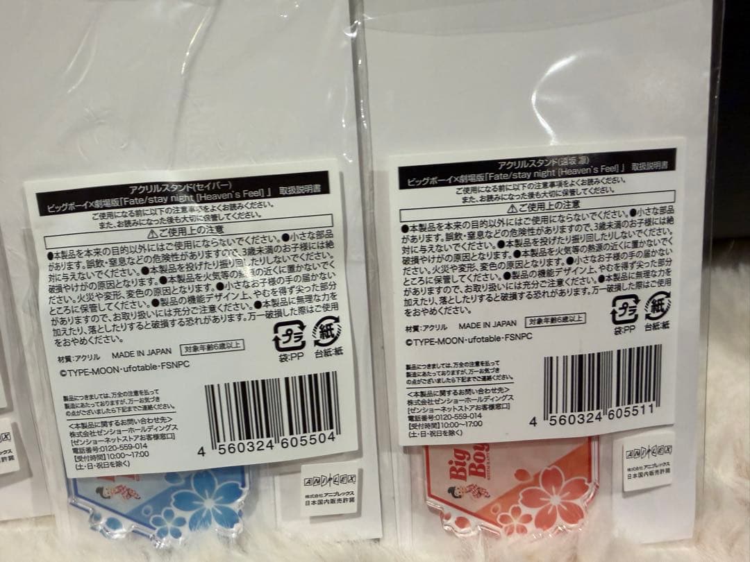 Fate/Stay night HF ビッグボーイアクリルスタンド 4体セット