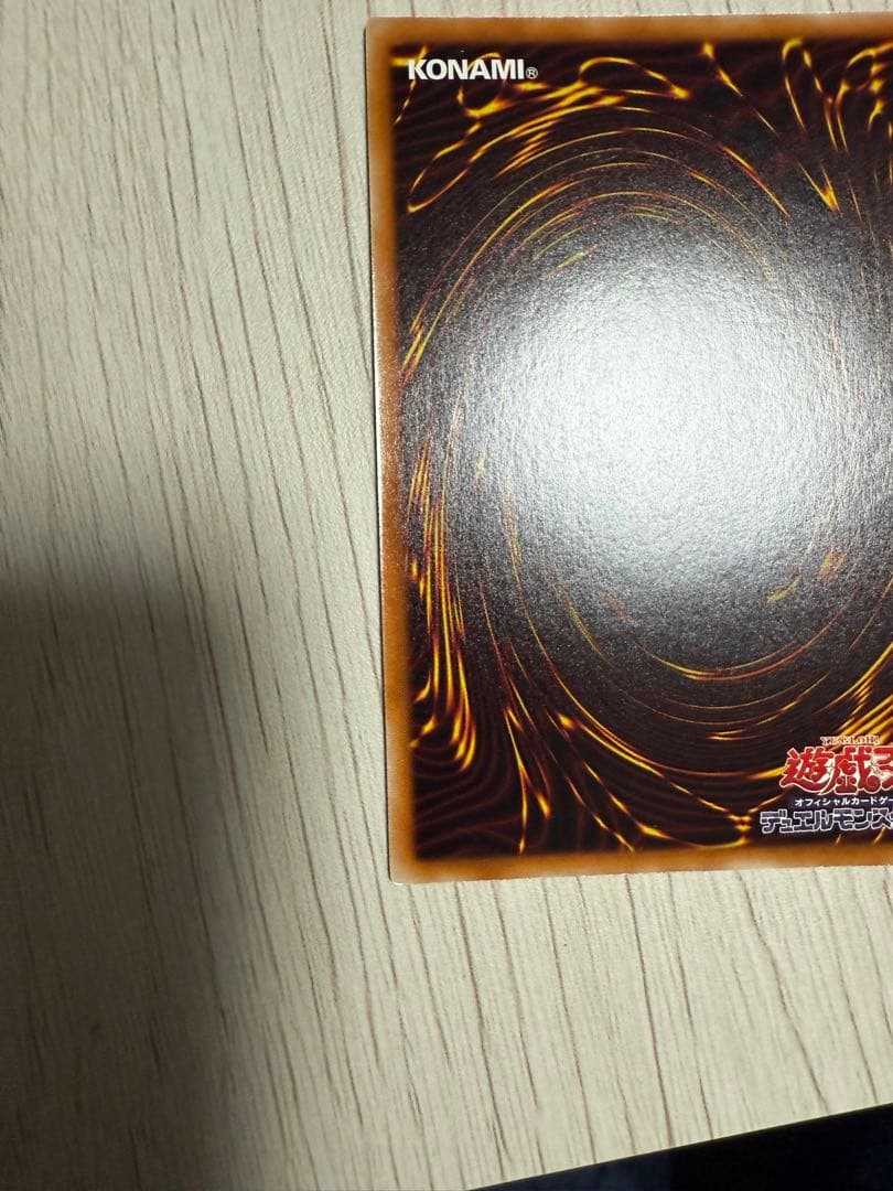 遊戯王 氷結界の龍トリシューラ DTC シークレット