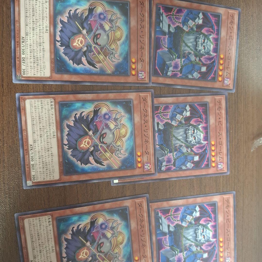 レッドデーモンズデッキパーツ＆調和ノ天救竜