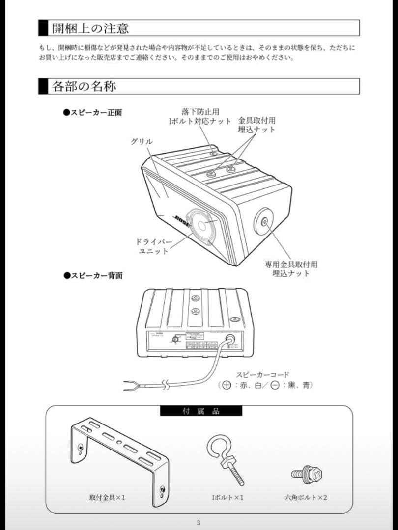 名機 BOSE 101 HI 全天候型スピーカー JR 国鉄 - メルカリ