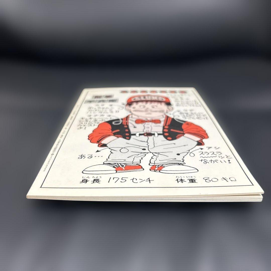 BIRD LAND PRESS 3 鳥山明　保存会　ファンクラブ会報