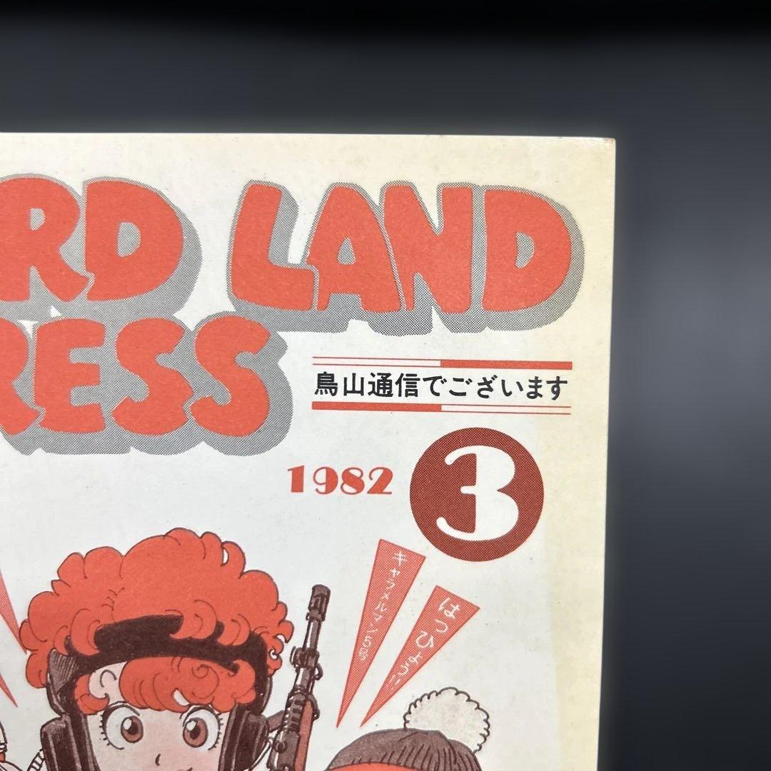 BIRD LAND PRESS 3 鳥山明　保存会　ファンクラブ会報