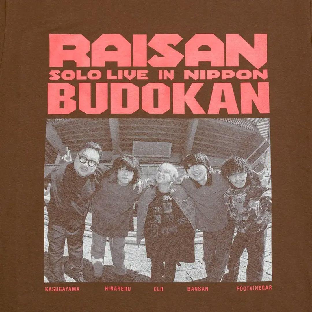 礼賛　武道館 T-SHIRT / ブラウン　XL