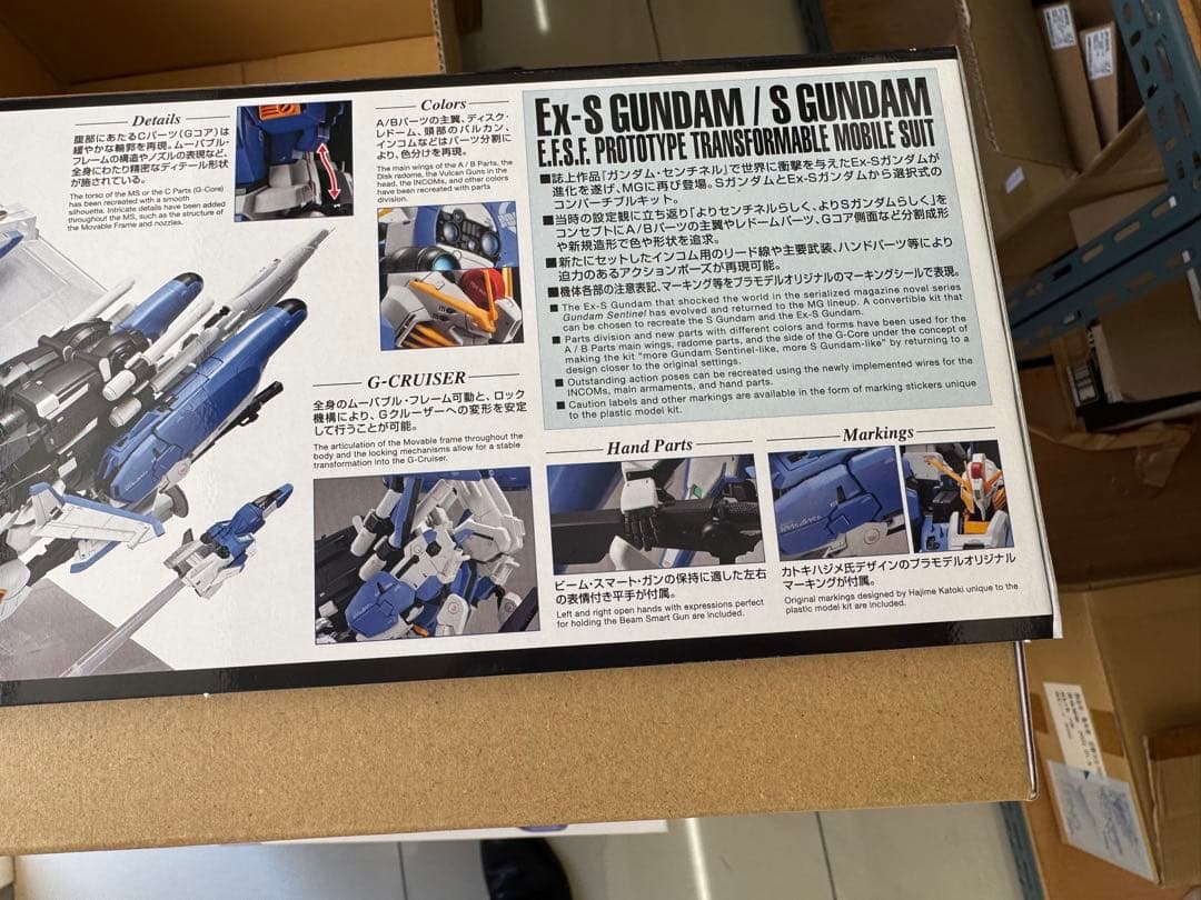 新品未開封 MG Ex-Sガンダム