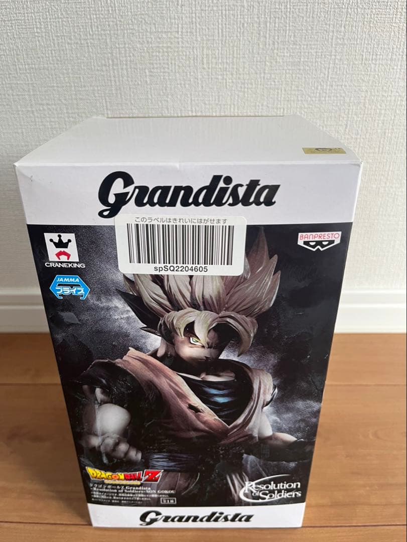 ドラゴンボールZ　Grandista スーパーサイア人　孫悟空