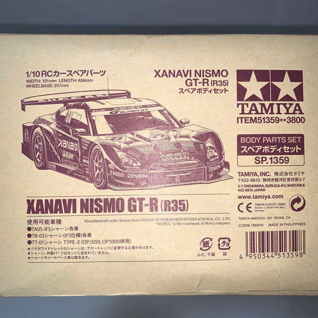 Xanavi Nismo GT-R (R35) ボディパーツセット新品未使用 Xanavi Nismo GT-R (R35) ボディパーツセット新品未使用 - メルカリ