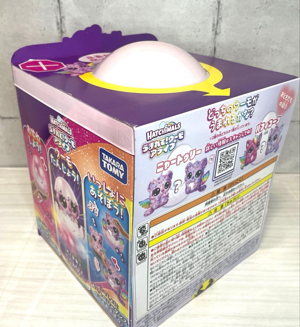 【新品　未開封　日本限定】うまれて！ウーモアライブ　ニャートゥリー