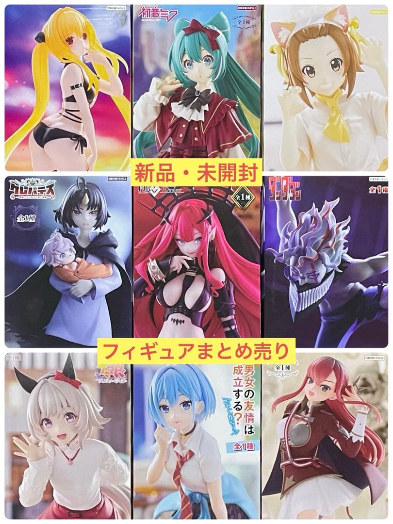 新品・未開封 トリオトライトフィギュア 9点セット - メルカリ