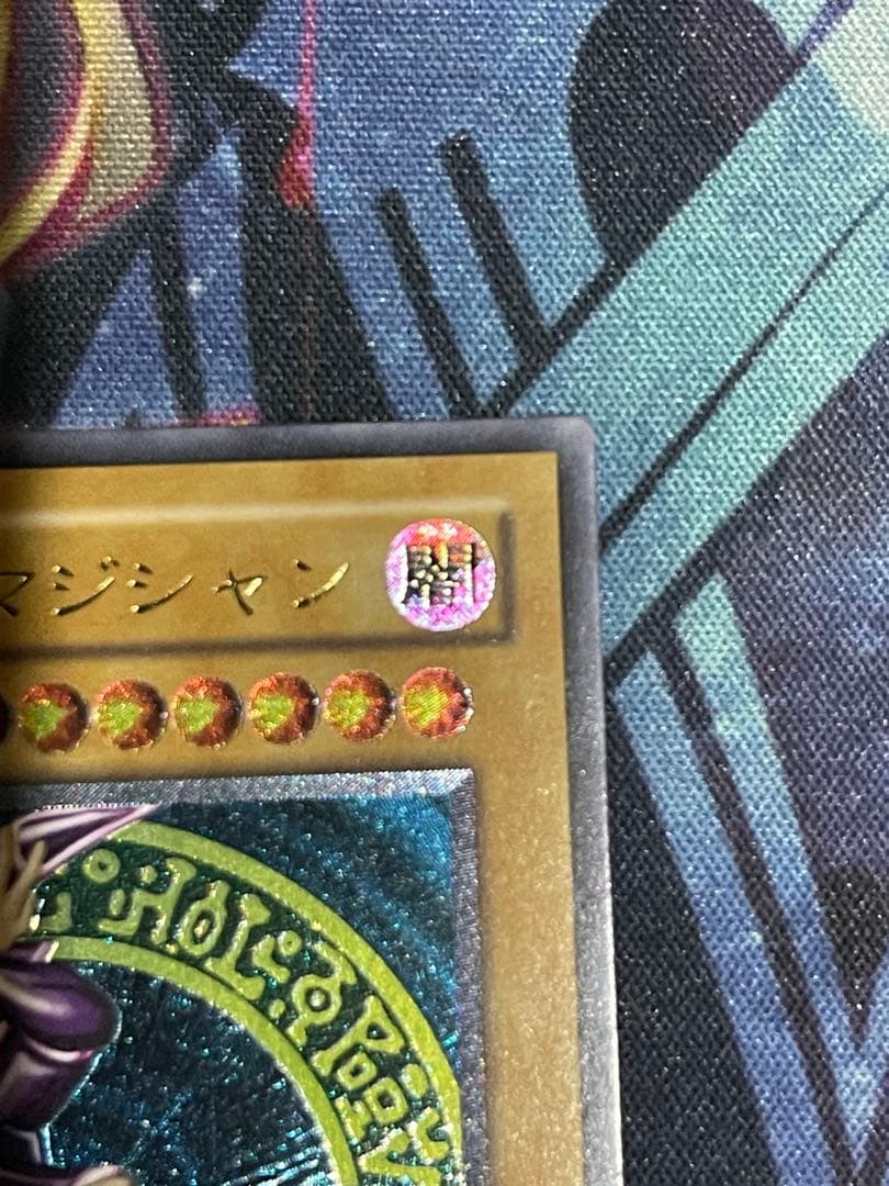 遊戯王 ブラック・マジシャン 旧レリーフ　アルティメット　LN-53