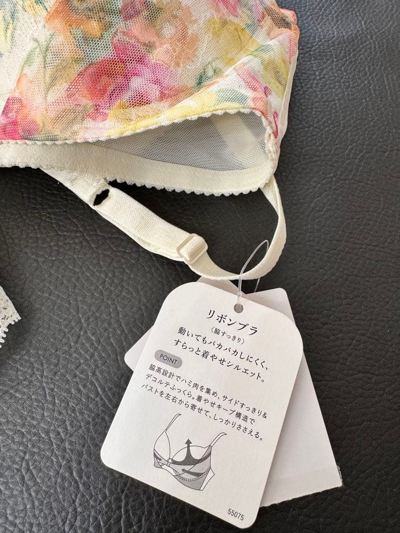 ゆきぴー ☆ワコール　Collection☆C85 貴重サイズ　新品