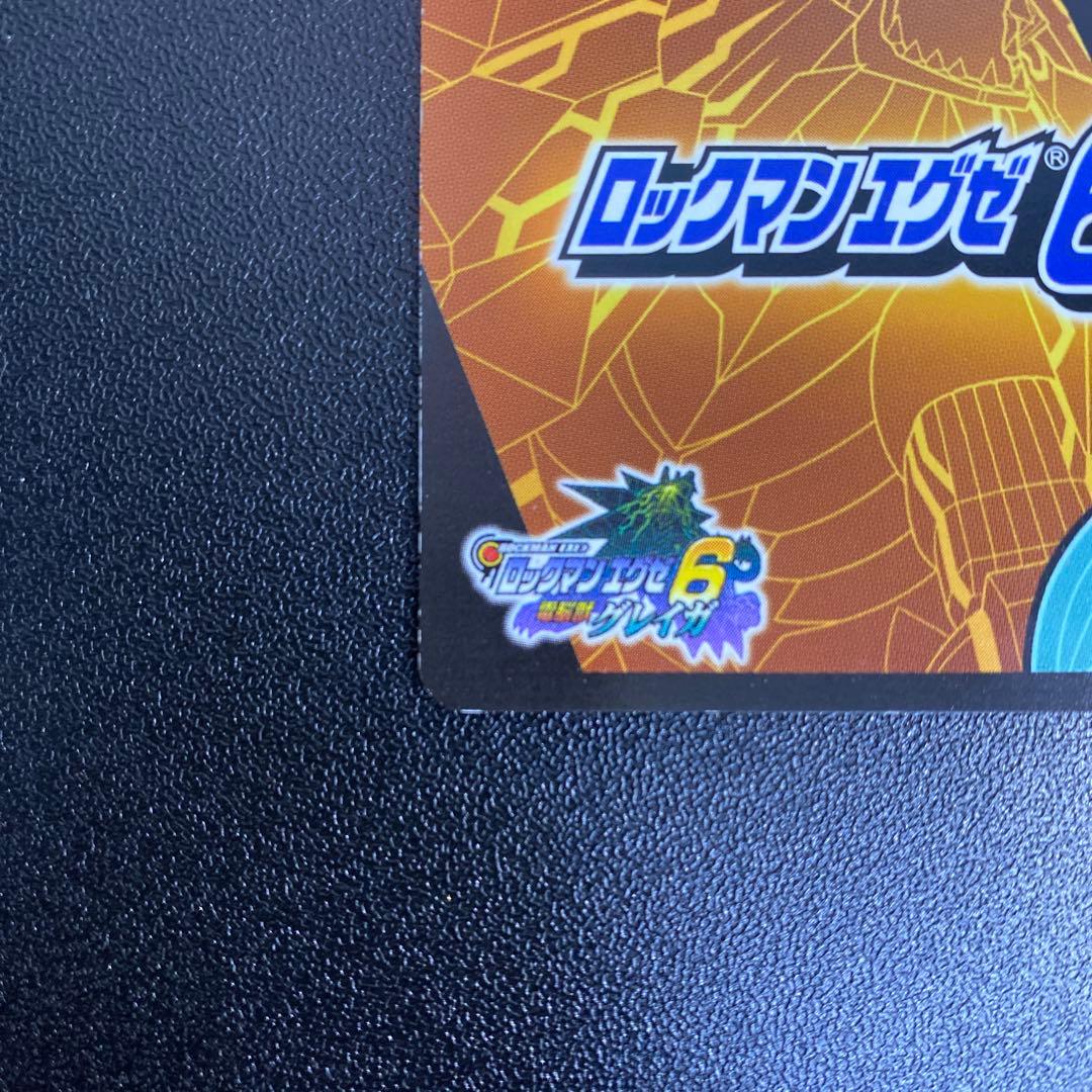 A978】ロックマンエグゼ6 改造カード パンク
