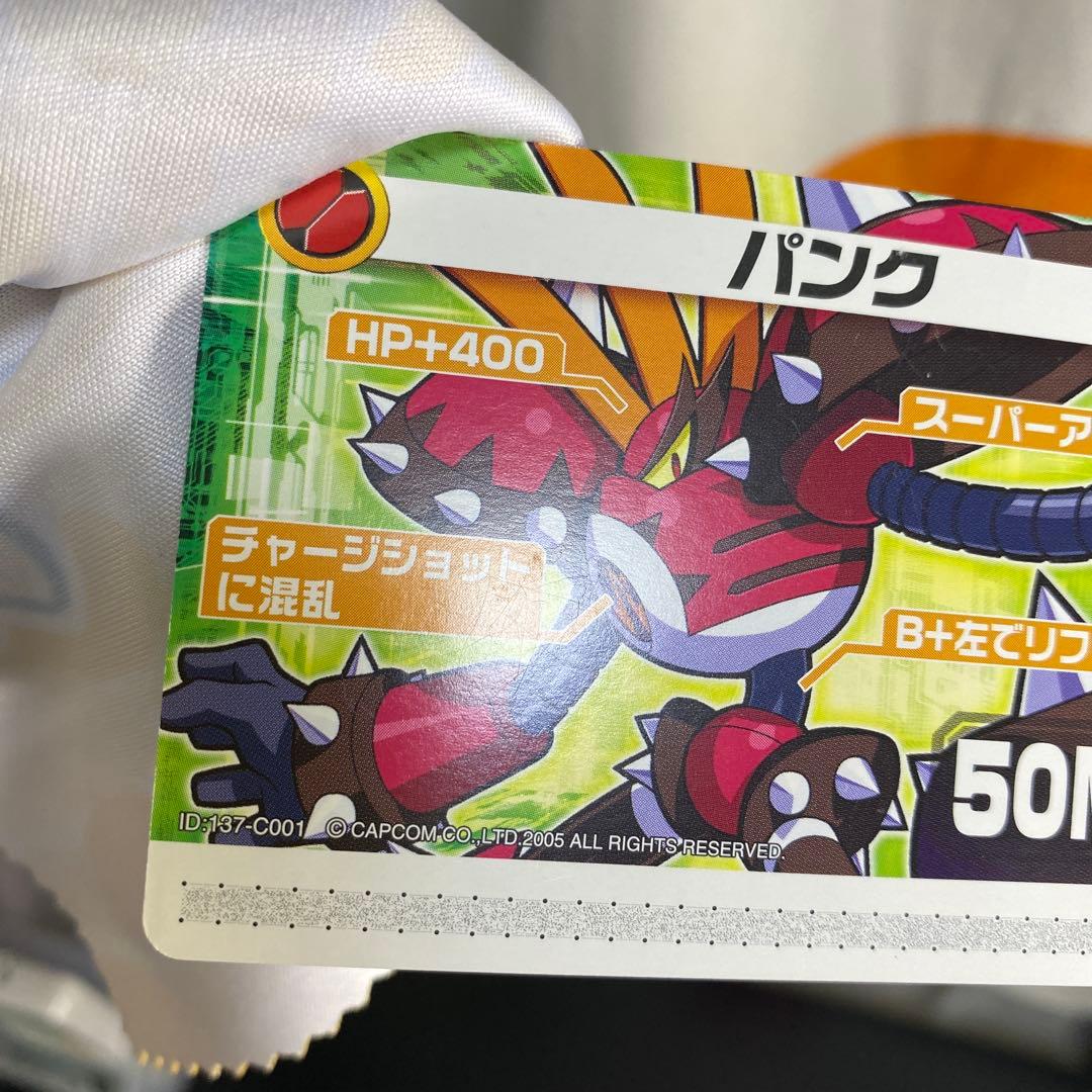 A978】ロックマンエグゼ6 改造カード パンク