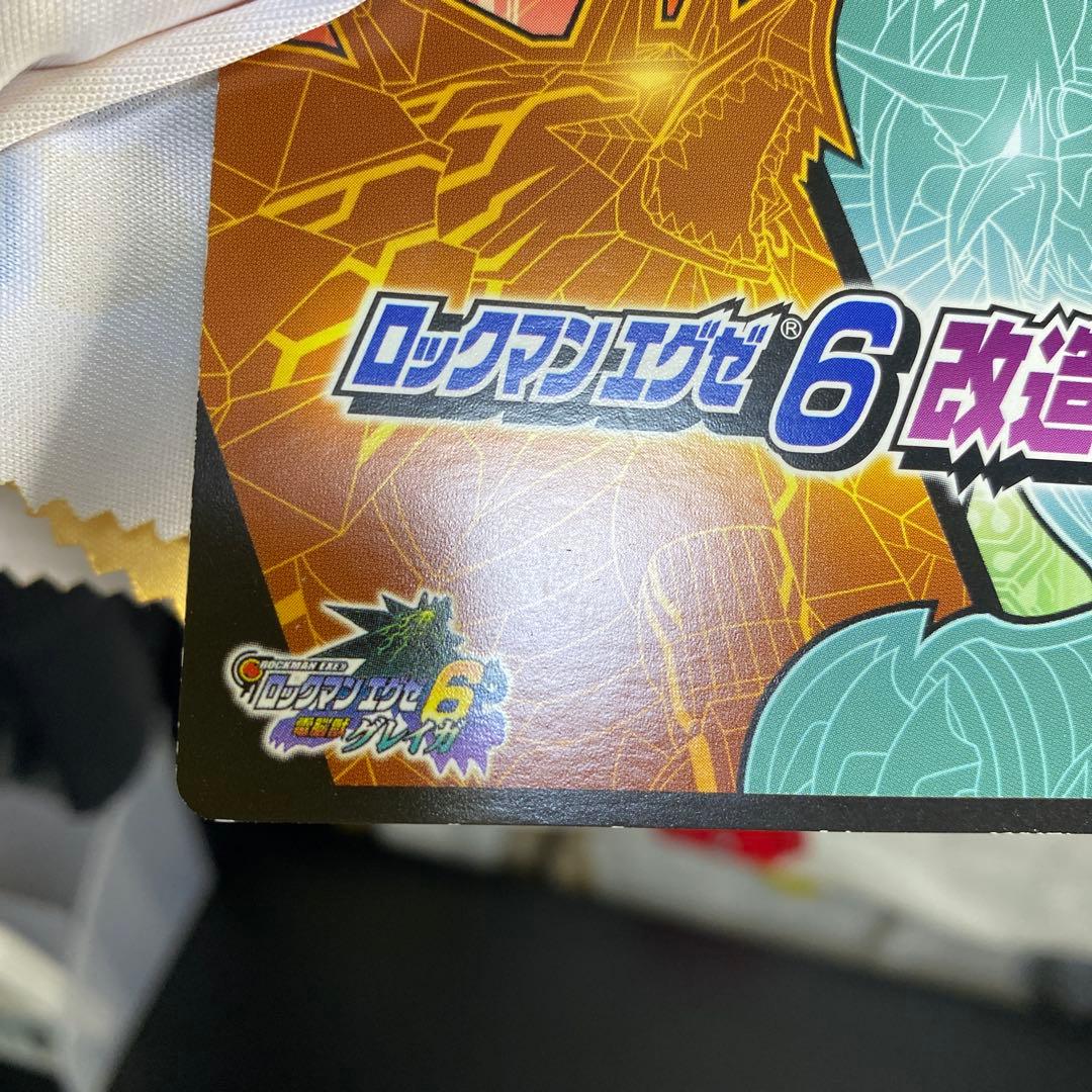 A978】ロックマンエグゼ6 改造カード パンク